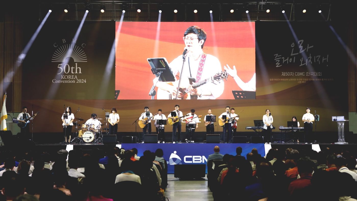 기독경영인 대회 찬양 인도